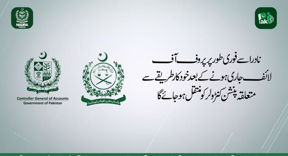 How to obtain a Proof of Life Certificate for pensioners through NADRA PakID mobile app