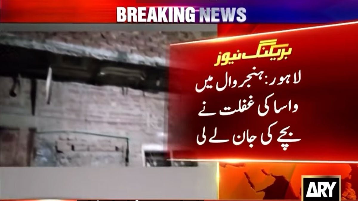 WASA negligence claims child's life after falling into open manhole in Lahore