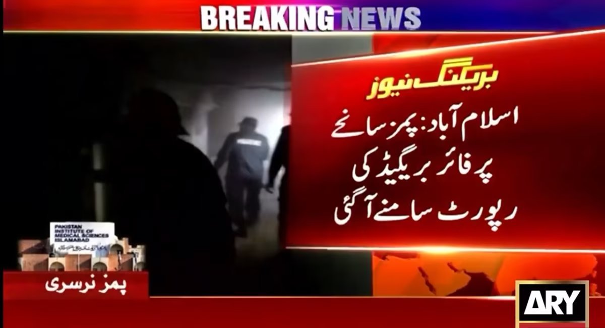 Security obstructions and closed entrances delayed PIMS fire rescue, report reveals