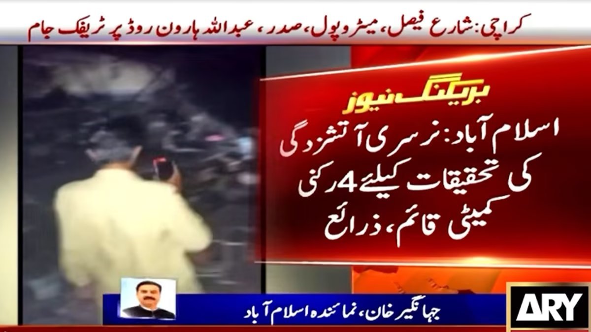 PIMS forms new inquiry committee to probe nursery fire