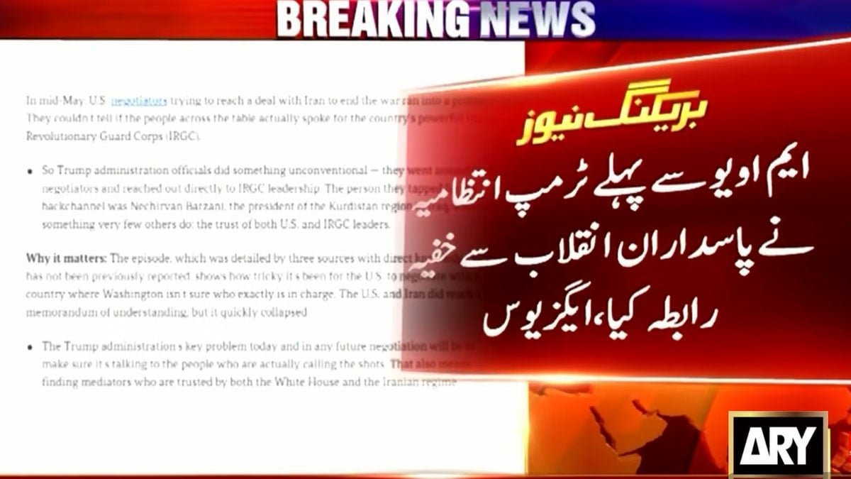 US secretly contacted IRGC before Islamabad accord