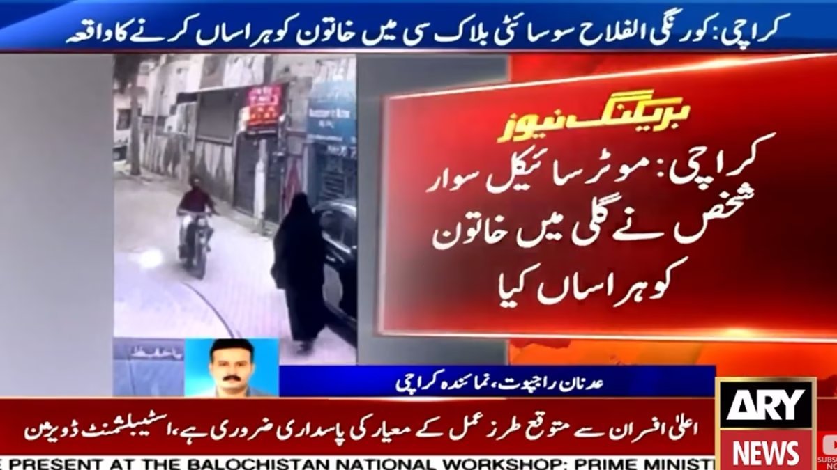 Karachi: CCTV video shows man troubling woman in Korangi