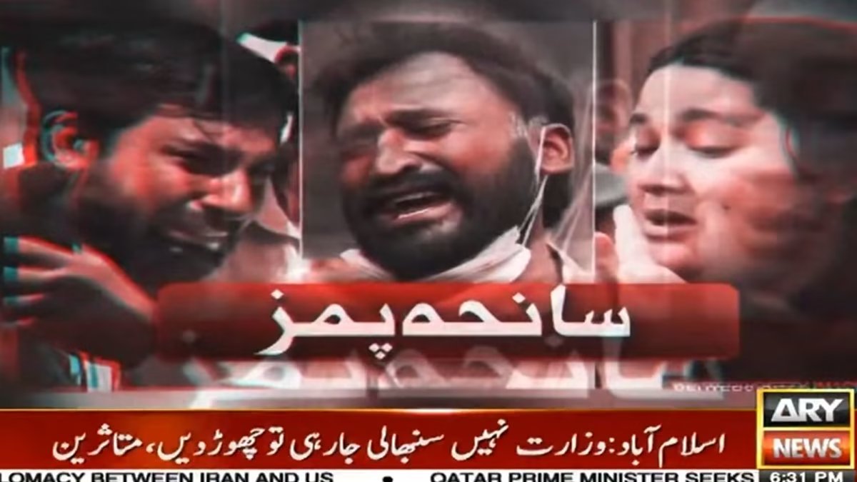 PIMS tragedy: Victims demand judicial commission to probe fire