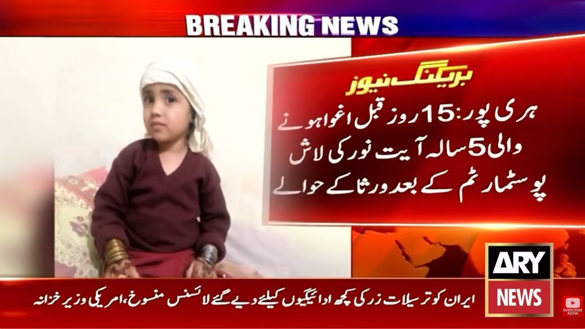 Five-year-old Ayat Noor's body handed over to heirs after 15 days