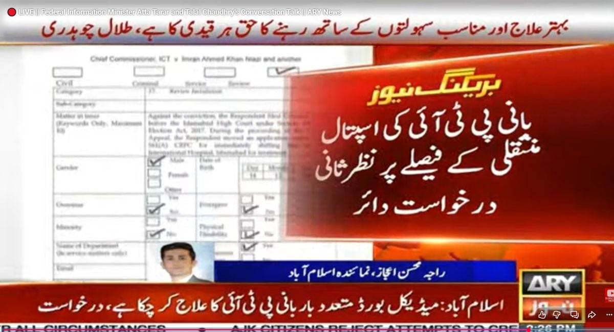Govt challenges SC order to shift PTI founder to hospital
