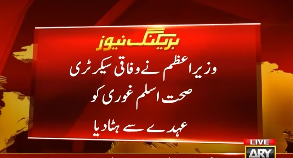 PM orders high-level inquiry into PIMS nursery fire, removes health scretary