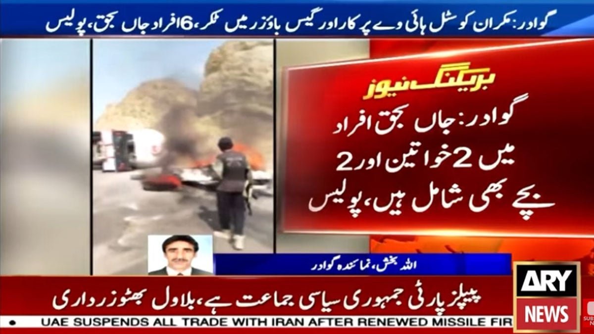 Gwadar: Six killed in car-gas bowser collision on Makran Coastal Highway