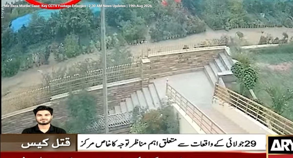 Mir Raza Ali case: CCTV footage shows police mobile near crime scene