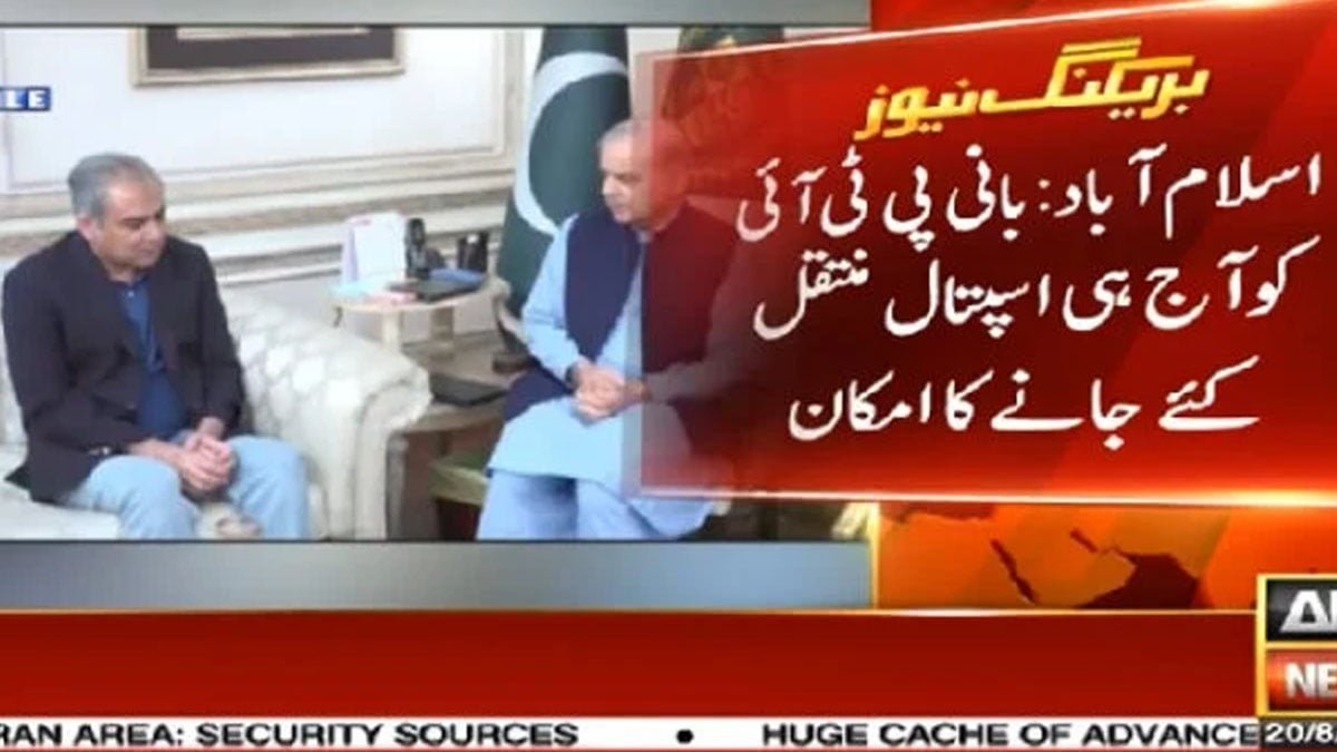 PTI founder likely to be shifted to hospital today
