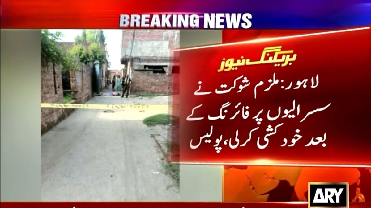 Man kills wife and three in-laws before committing suicide in Lahore's Chohang