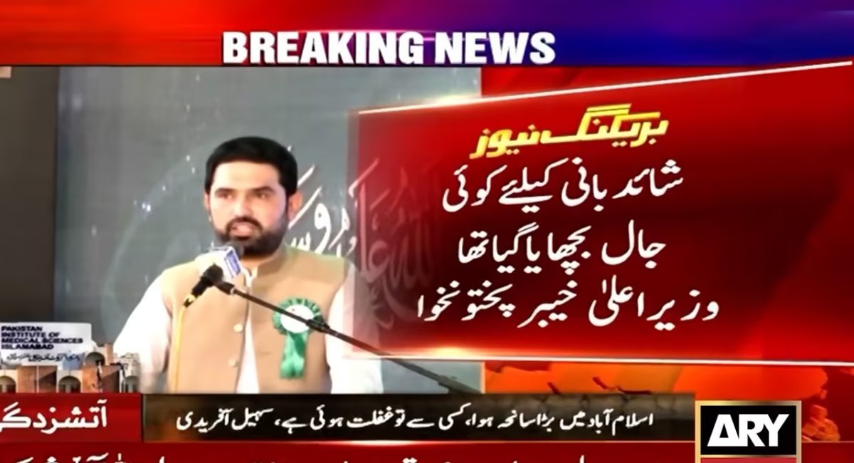 PIMS fire: Similar incident could be used to kill PTI founder, says Sohail Afridi