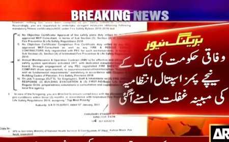MCI report exposes fire safety violations at PIMS since 2018