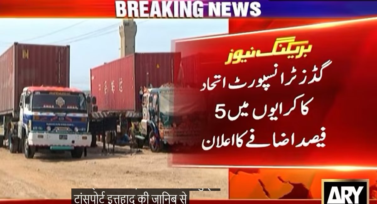 Goods transporters hike fares by Rs5 following petroleum price increase