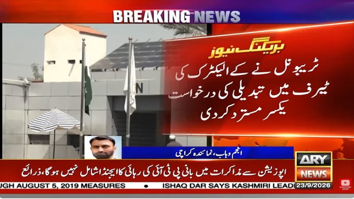 Appellate Tribunal rejects KE challenge to Nepra's revised tariff