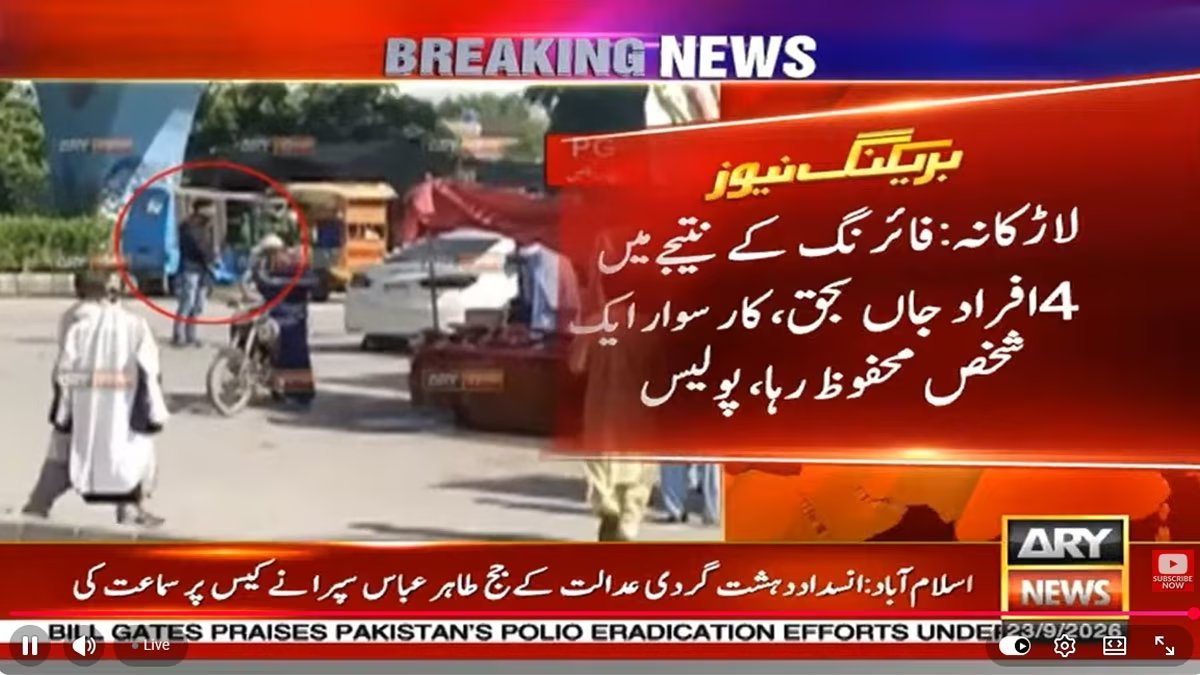 Four killed in Larkana firing over longstanding land dispute