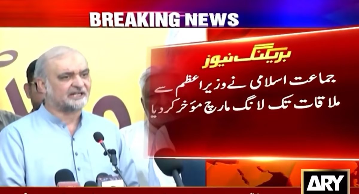 Hafiz Naeem-ur-Rehman holds off long march after PM's request, sit-Ins to continue