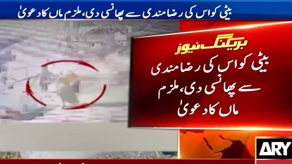 Peshawar mystery: CCTV footage reveals no man accompanied mother, daughter