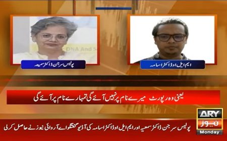 Mir Raza Ali case: Dr. Sumaiya, Dr. Osama audio conversation surfaces