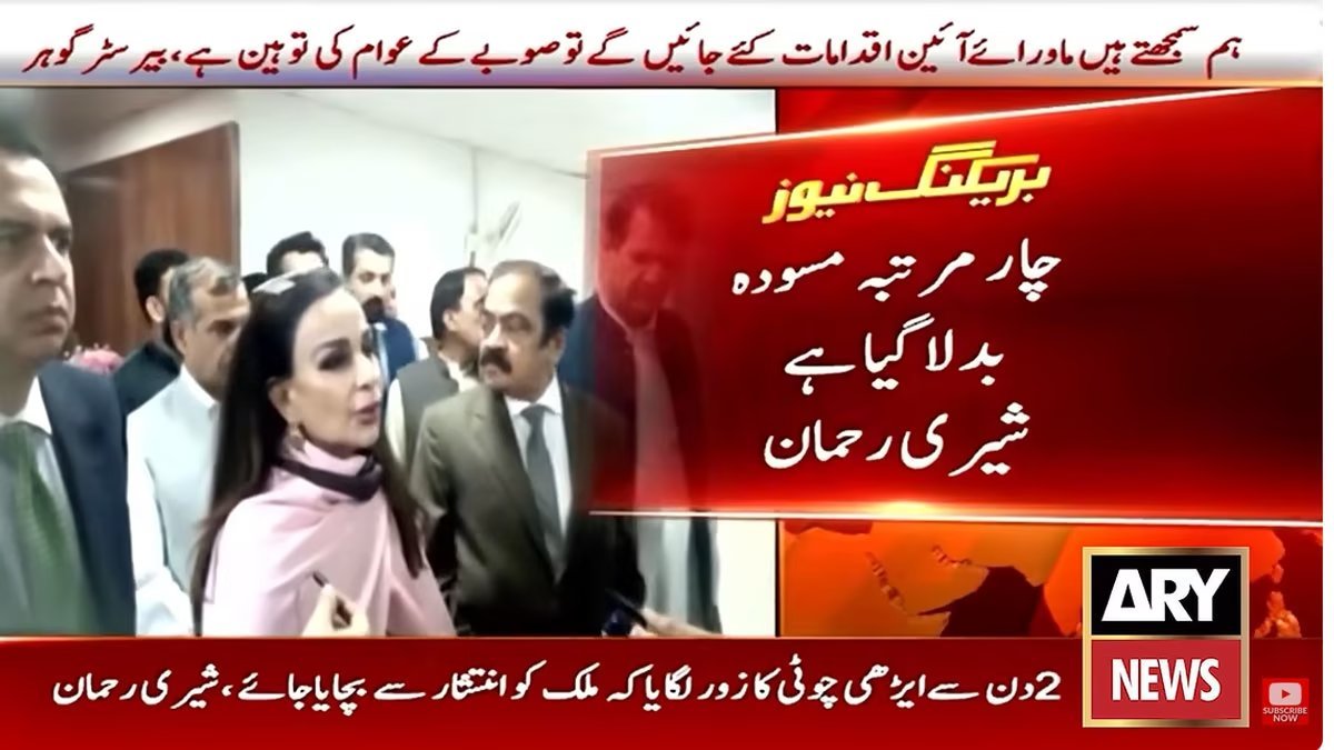 PTI repeatedly backtracked on draft agreement, says Sherry Rehman
