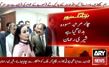 PTI repeatedly backtracked on draft agreement, says Sherry Rehman